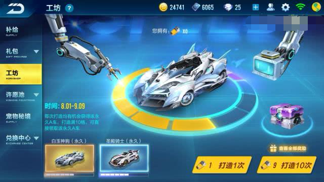 qq飞车白玉神驹a车端游,qq飞车手游白玉神驹多少钻石出