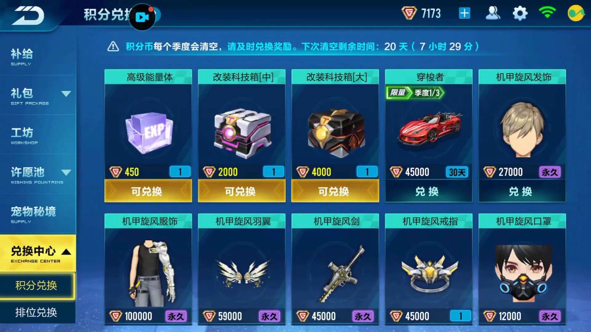 玄冥穿梭者怎么得永久,qq飞车手游如何获得永久a车