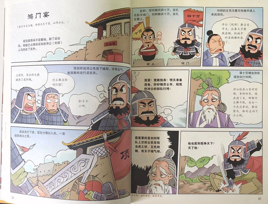 团｜十一出游必备零食专场+把《史记》变成生动漫画书的《漫画史记》+威廉王子和明星大咖都爱穿的鬼塚虎鞋