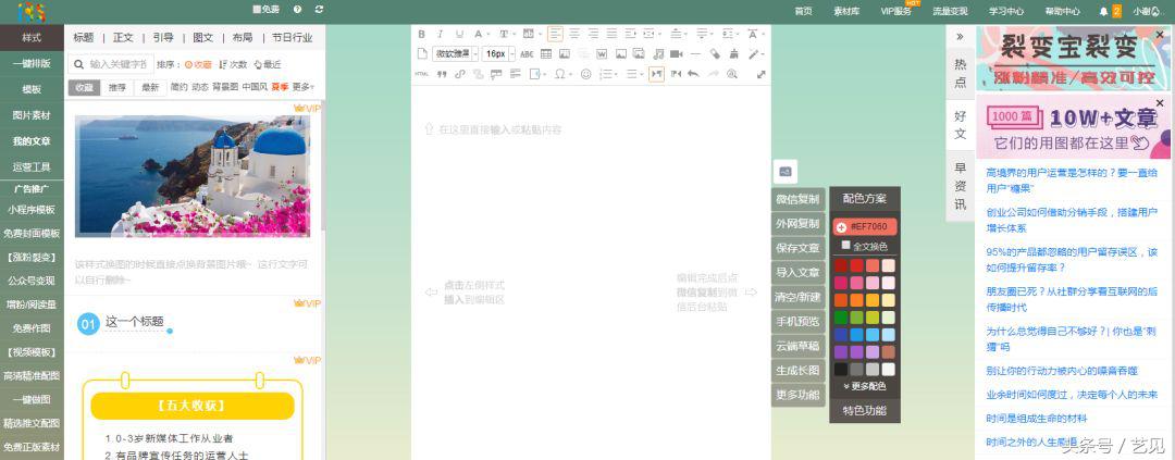 新媒体运营必备的免费工具,新媒体运营必备工具大全
