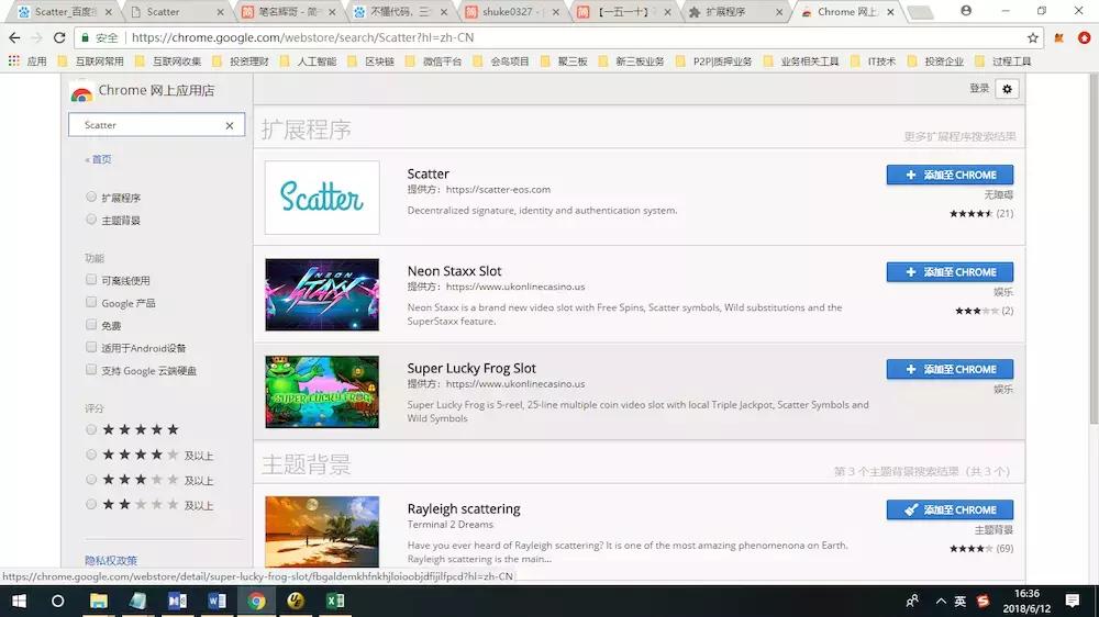 第2课不懂技术，如何抢注热门EOS账号？
