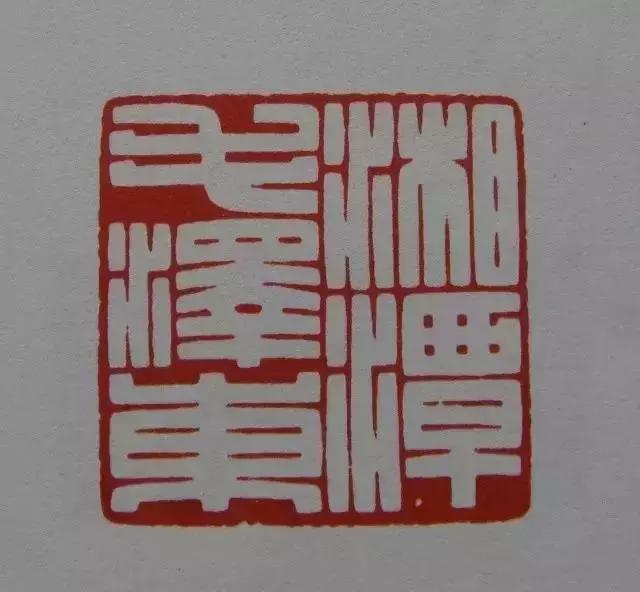 毛主席的私人印章，大家见过吗？看看都是谁刻的