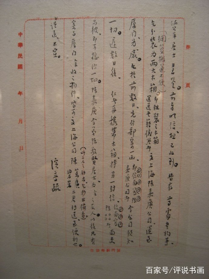 弘一法师李叔同语录字帖楷书,弘一法师李叔同写的书
