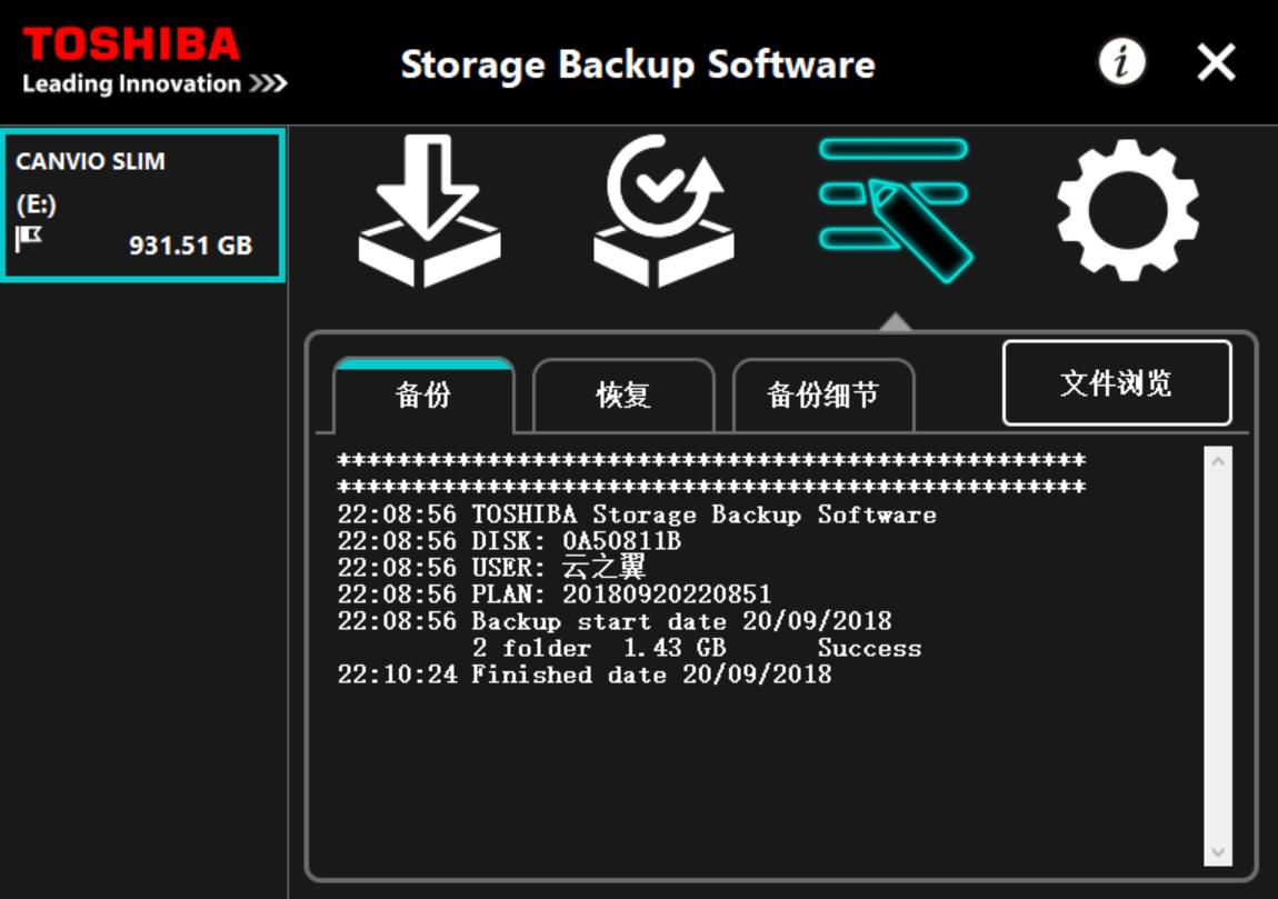 极致轻薄商务首选:东芝CANVIO™SLIM移动硬盘体验