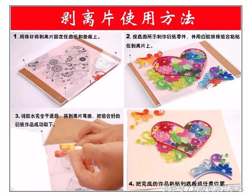 衍纸基础卷法教程衍纸版,基础衍纸作品及教程