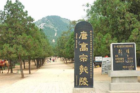 武则天奢华视频,武则天乾陵传奇