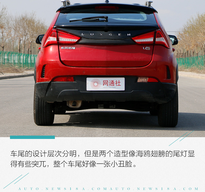 测试纳智捷U5SUV一辆特立独行的小型SUV