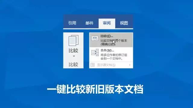 学会这7个word小技巧,高效学会word小操作