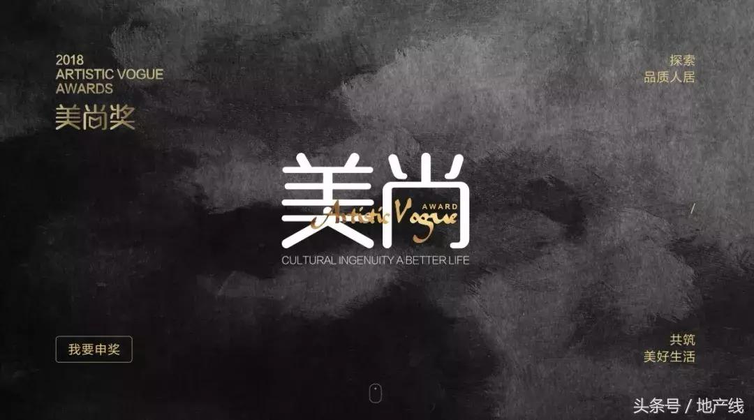 青岛樾府样板,美尚奖