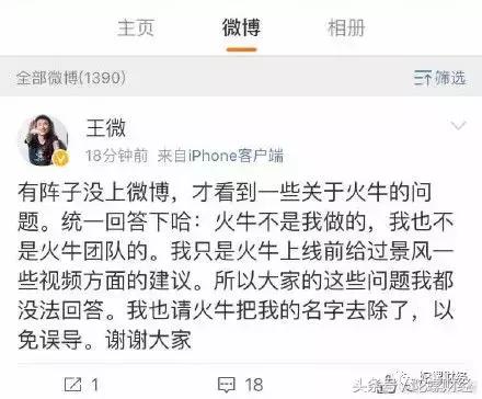 分红一夜降90%，投资团队涉嫌造假，火牛视频深陷“圈钱”疑云