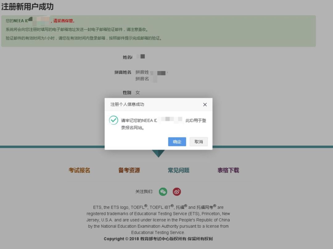 托福改版,托福新版本