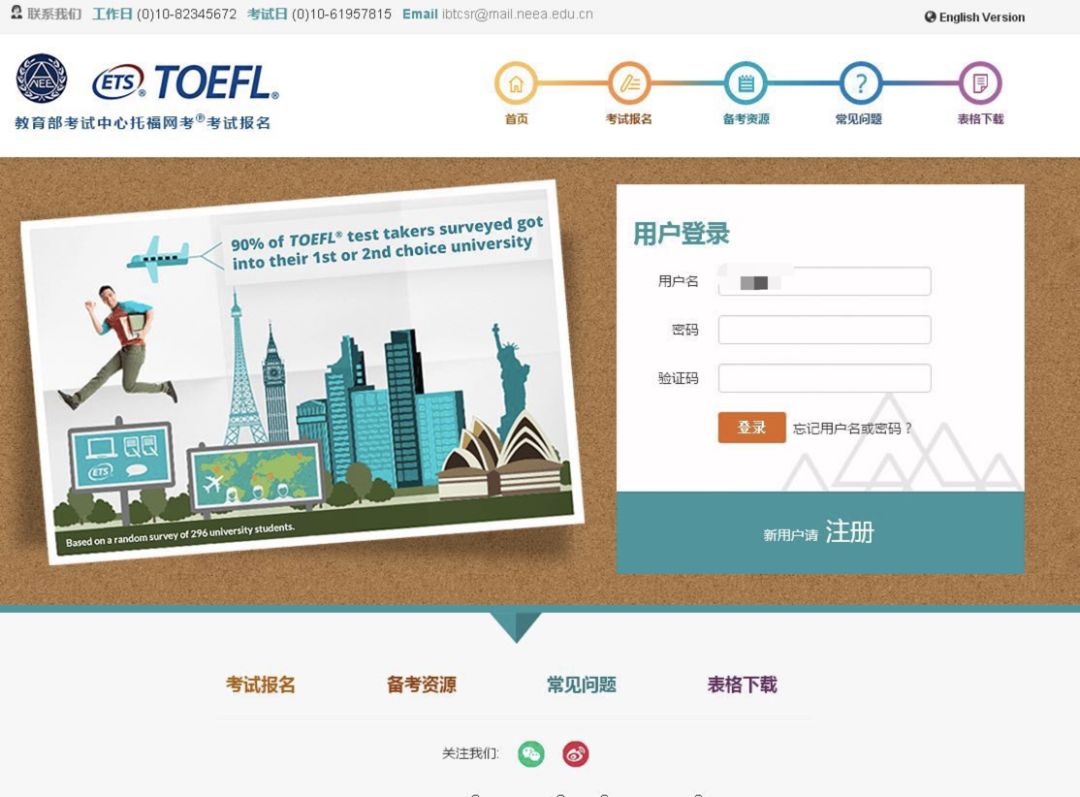 托福官网全新改版！详细的操作说明在此，拿走不谢！