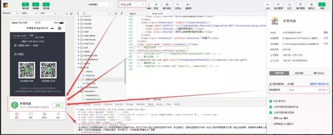 小程序可以和公众号互通吗,通过小程序关注公众号