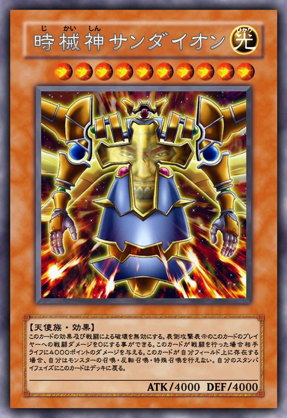 游戏王最强的十大卡片,游戏王天使族最强怪兽卡