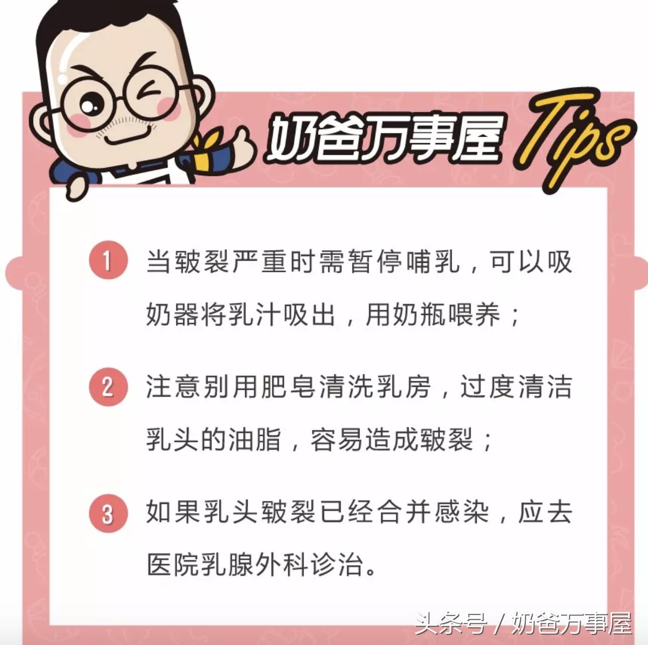 这样喂宝宝，避免乳头皲裂！（配哺乳姿势图）