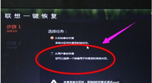 联想笔记本怎么系统还原,联想笔记本如何系统还原