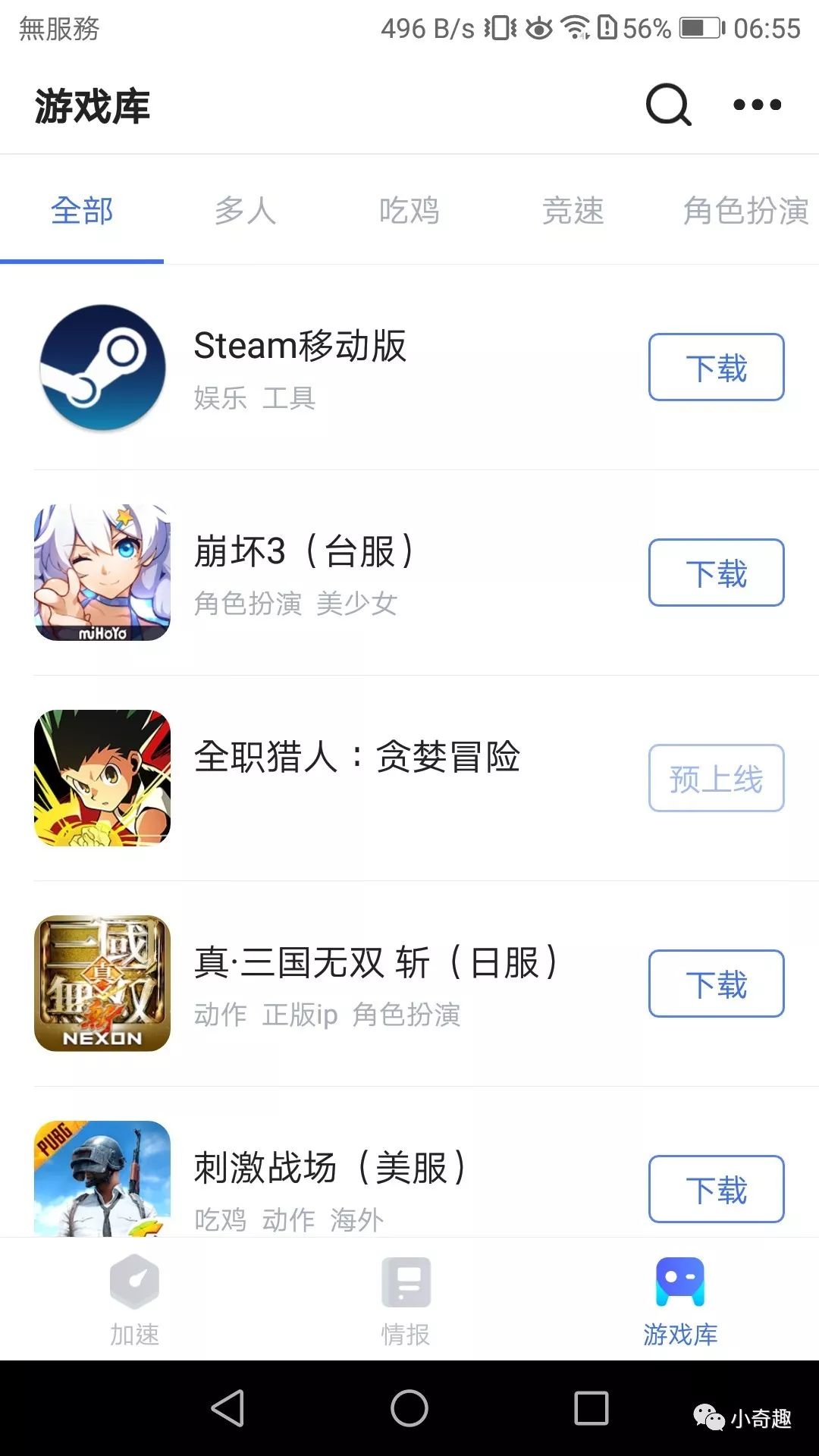 推荐可以玩吃鸡手游的加速器,不需要加速器的吃鸡手游