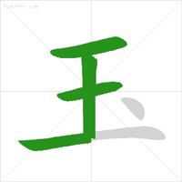 笔顺易错字汇总小学,低年级易错字笔顺动画演示