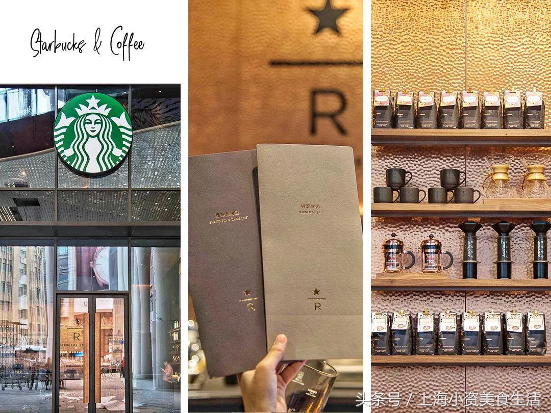 星巴克臻选店上海,星巴克臻选北京1733店