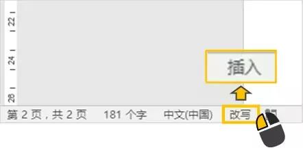 干货！优雅地应对10个Word虐心时刻