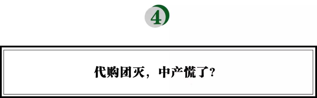即将消失的代购｜野草