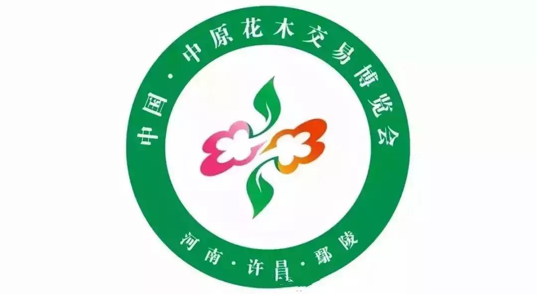 鄢陵开幕式,鄢陵还有花博会吗