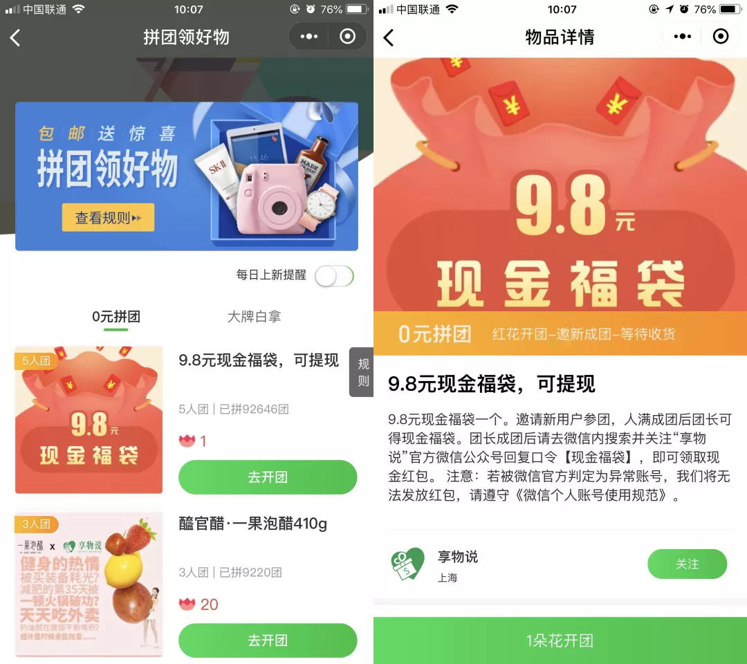 小程序最新流量渠道,怎么抓住小程序流量