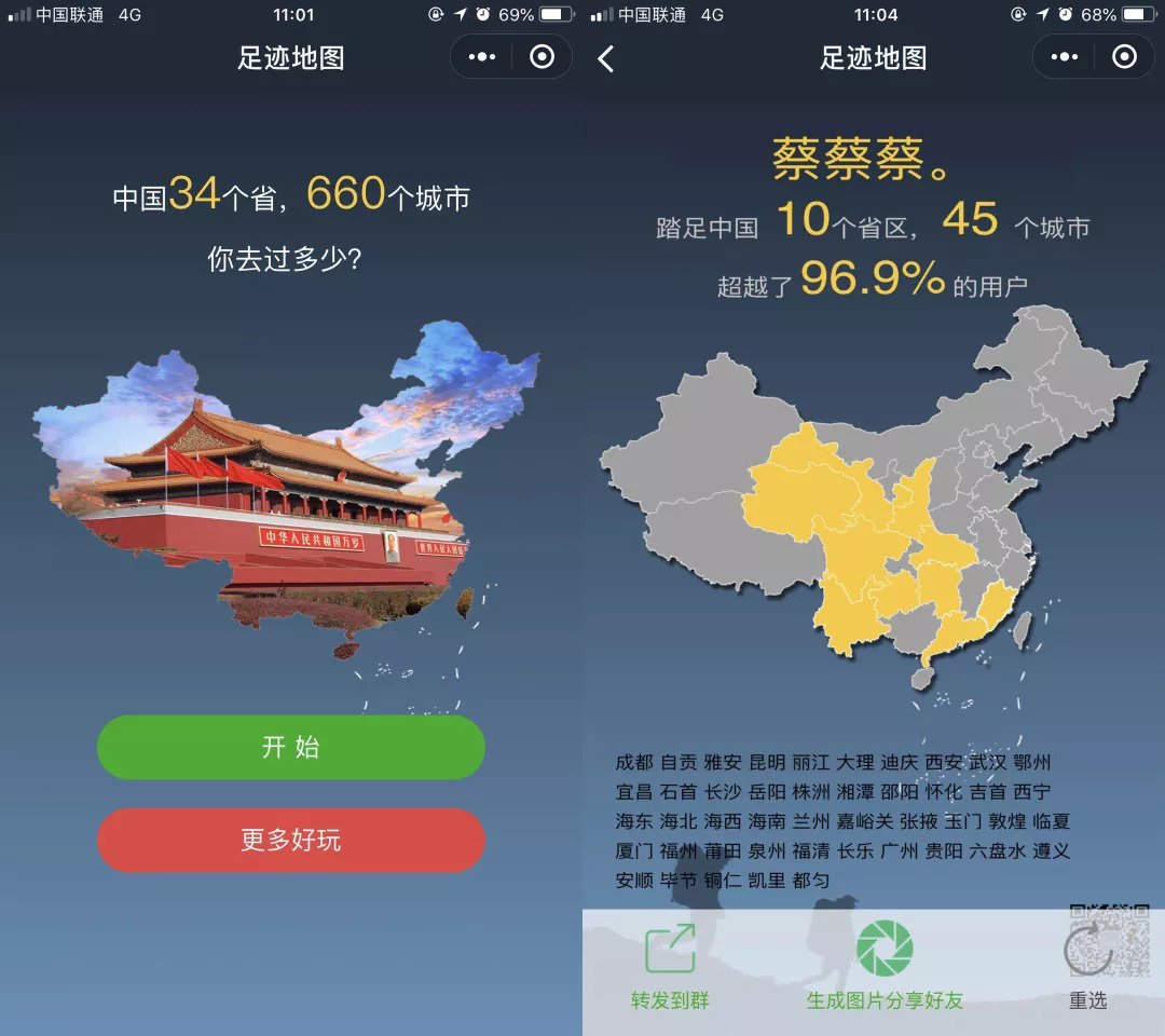 小程序最新流量渠道,怎么抓住小程序流量