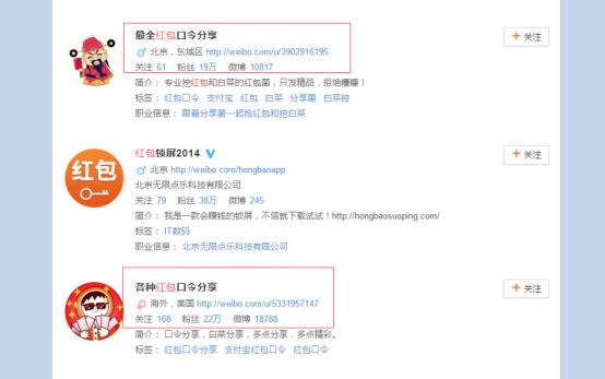 微信、微博、QQ淘客的最全玩法