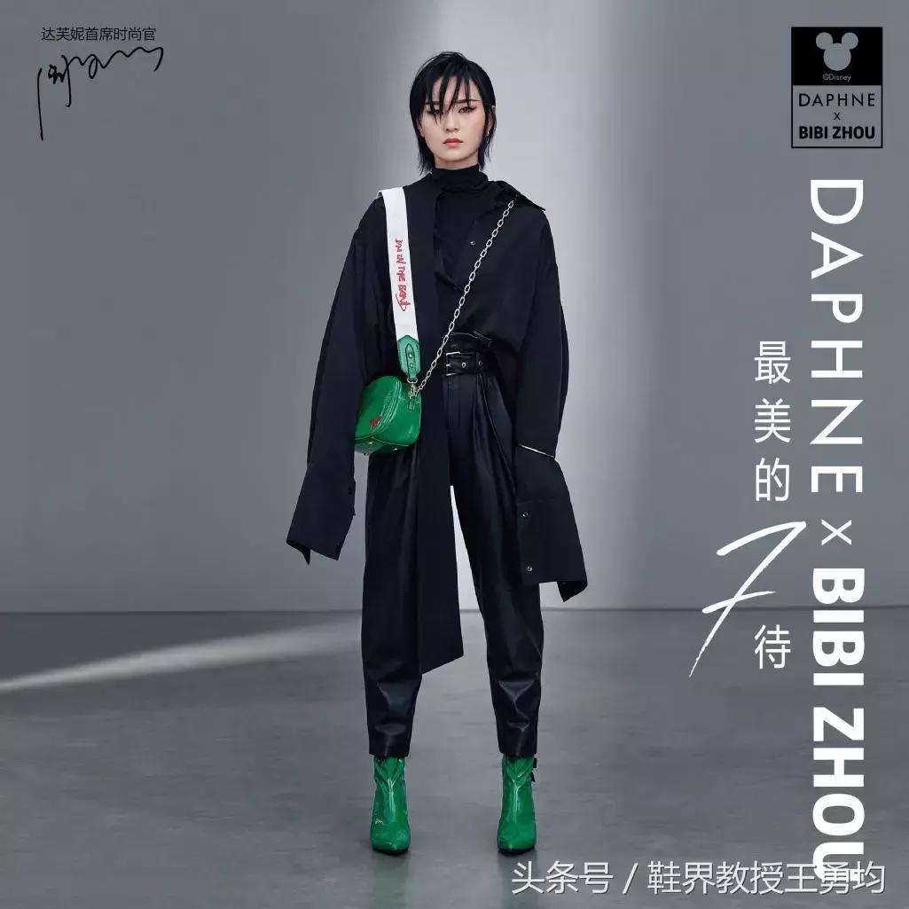 达芙妮经典款,达芙妮最新