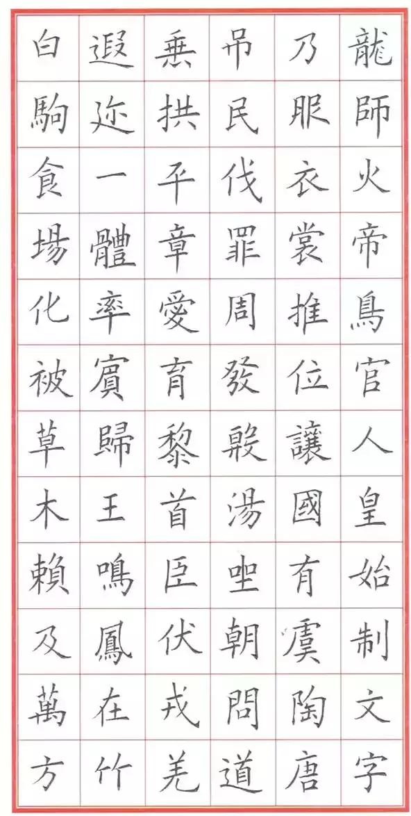 怎样快写钢笔字字帖,三招教你钢笔行书整体美观