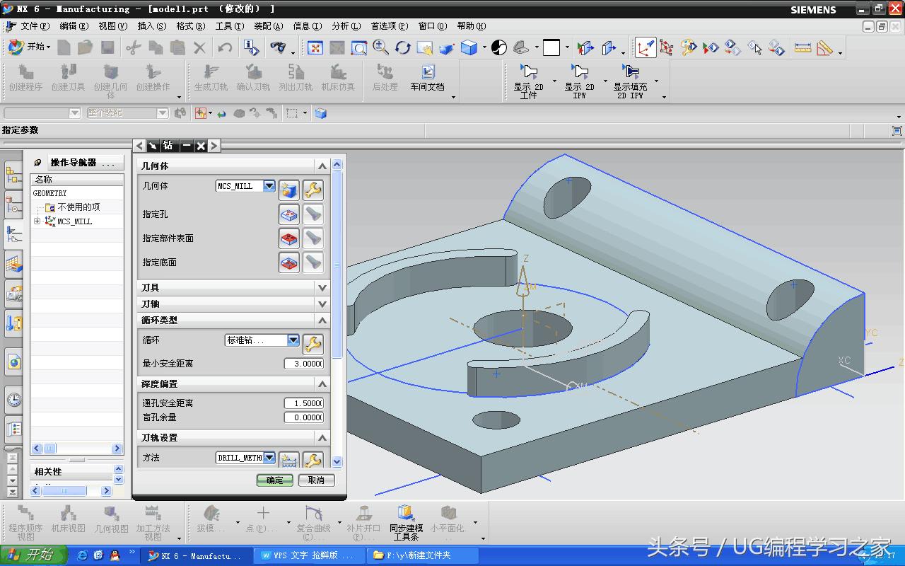 ug8.0零件加工编程教程入门,ug加工编程步骤过程图