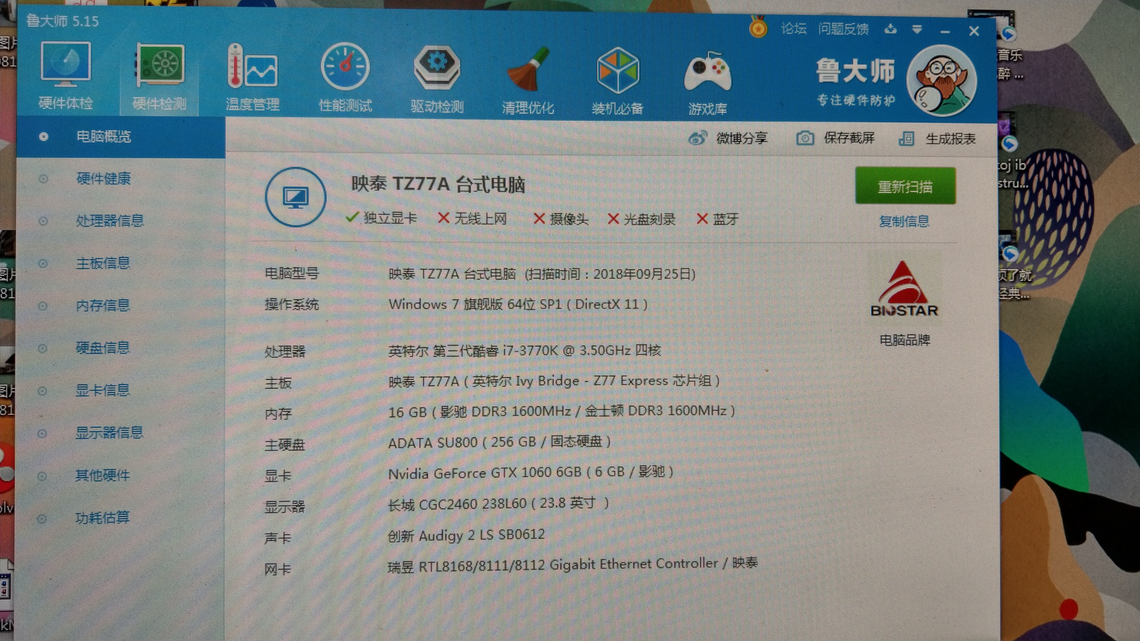 两款同功率不同品牌的电源,不同价格电脑电源推荐