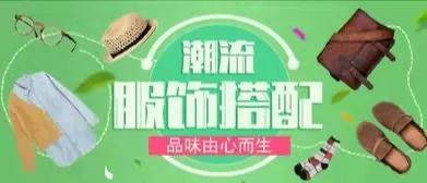 男生穿搭改造男友|私藏高颜值男装店铺推荐