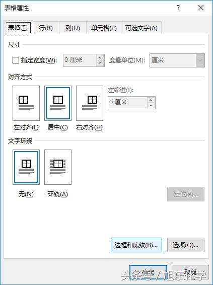 word100个常用技巧添加下划线,word文档添加下划线技巧
