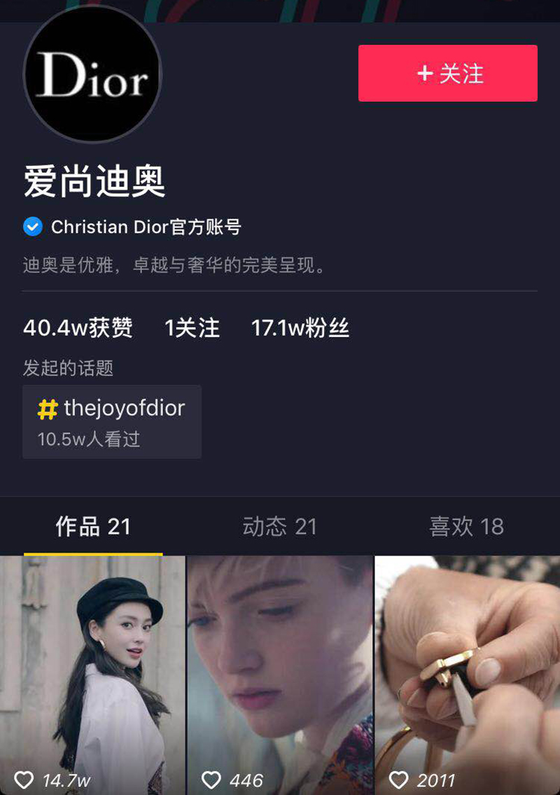 抖音成为爆款产品,抖音推广化妆品