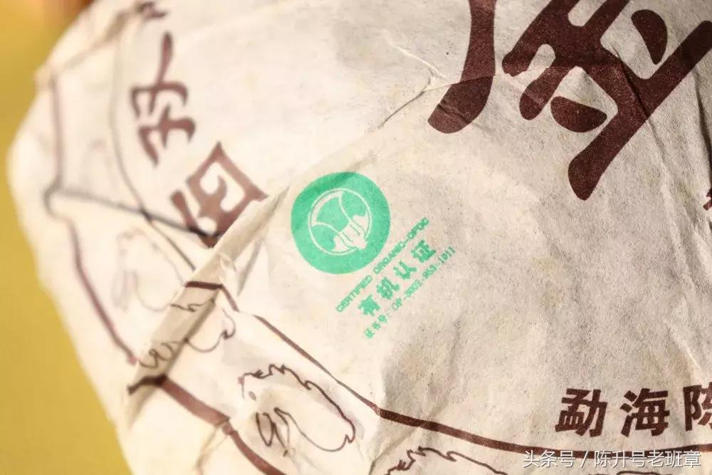 陈升号金芽熟茶,陈升号十年金芽熟茶