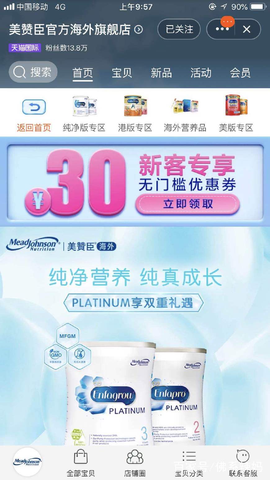 “代购税”就要来啦，宝妈们还能去哪里淘奶粉呢？佛系辣妈来支招