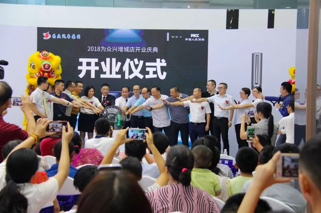 WEY你喝彩广州为众兴WEY增城店盛大开业