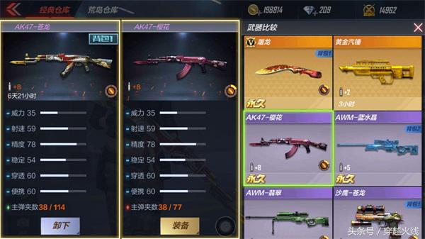 苍龙和ak47哪个好,好看ak47皮肤