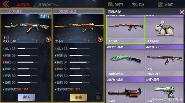 苍龙和ak47哪个好,好看ak47皮肤