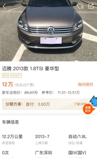 12年宝马1系能买吗,12年宝马1系价格