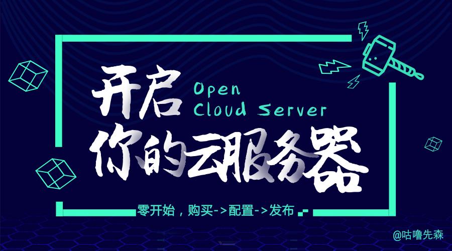 云服务器搭建邮件服务器,如何搭建云手机服务器