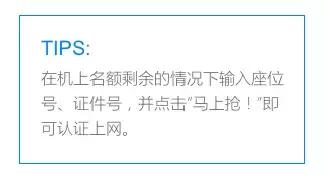 东航国际航班有没有网络,东航航班新增航线