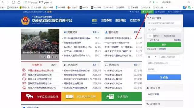 佛山考机动车驾驶证需要居住证吗,在佛山可以办理广州驾驶证