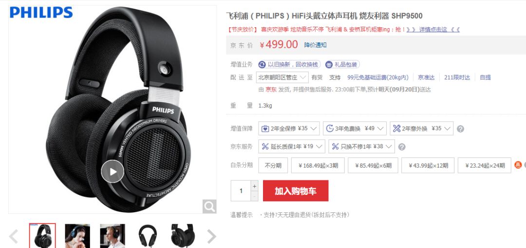 十大不建议买的耳机怎么选,耳机推荐便宜好用50以下