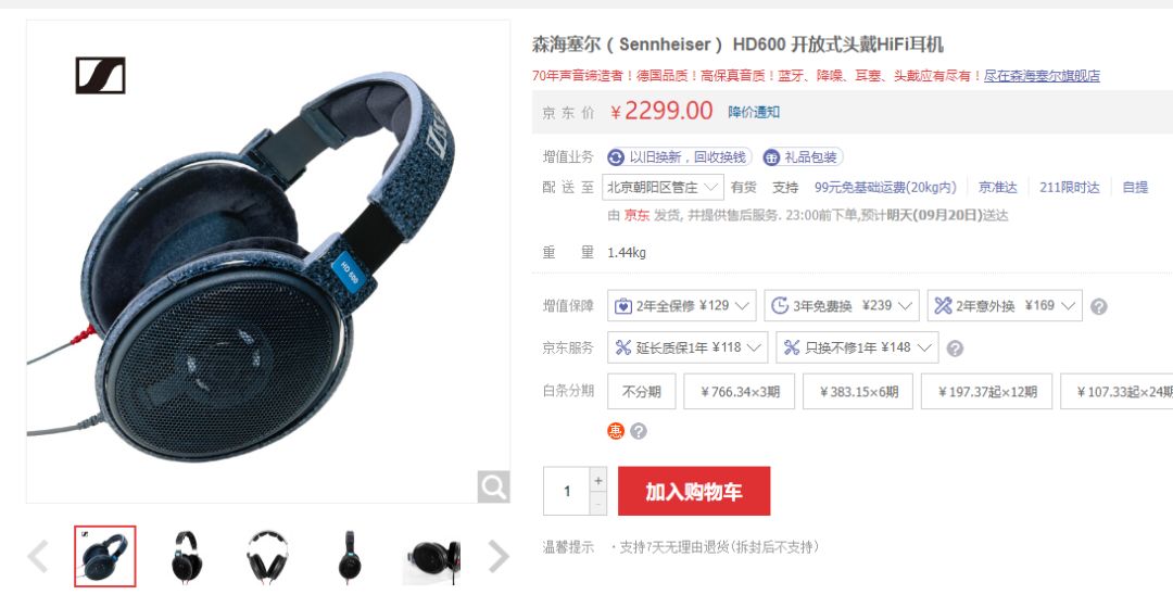 推荐的低价位耳机,十大不建议买的耳机怎么选