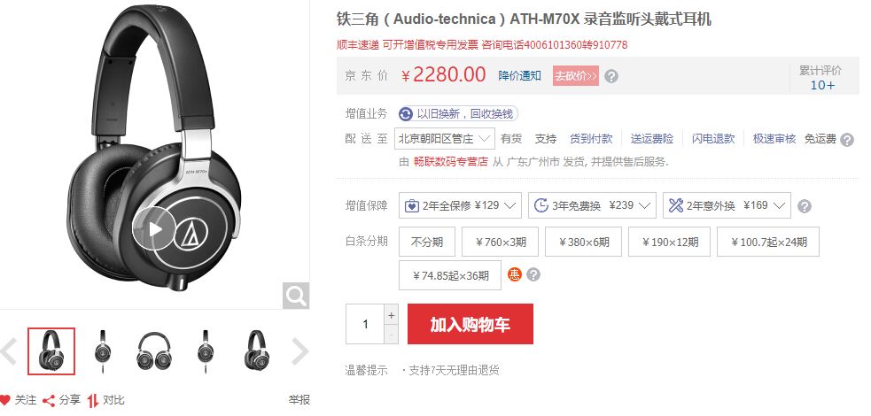 怎样才能买到好而不贵的耳机,最值得选购的入门级廉价耳机