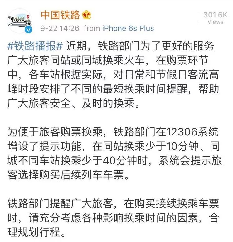 注意铁路购票有新变化,火车票购票新规来了