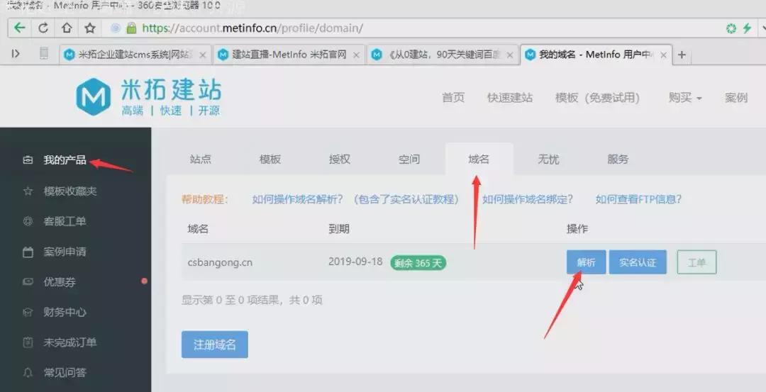 域名解析绑定后如何访问网站,域名解析和如何绑定服务器教程